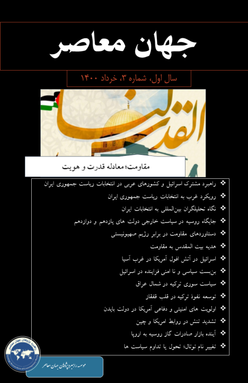 ماهنامه جهان معاصر - شماره 3