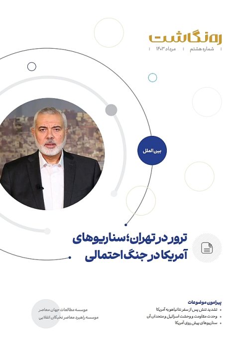ترور در تهران؛ سناریوهای  آمریکا در جنگ احتمالی