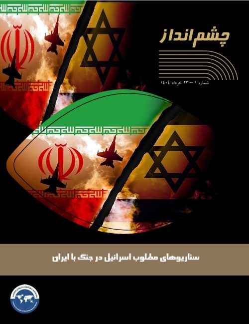 سناریوهای مطلوب اسرائیل در جنگ با ایران