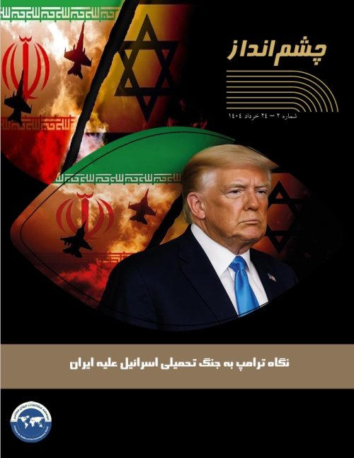 نگاه ترامپ به جنگ تحمیلی اسرائیل علیه ایران