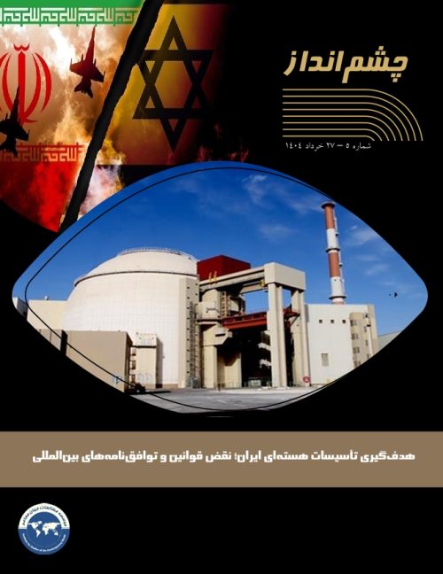 هدف‌گیری تأسيسات هسته‌ای ایران؛ نقض قوانین و توافق‌نامه‌های بین‌المللی