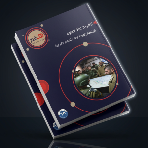 ترامپ در برزخ تصمیم: گزینه‌های راهبردی ایالات متحده در برابر ایران