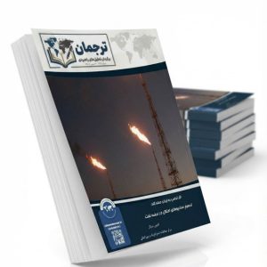 اگر ترامپ به ایران حمله کند: ترسیم سناریوهای اختلال در عرضه نفت