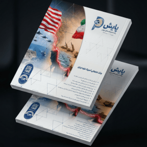 جنگ احتمالی آمریکا علیه ایران