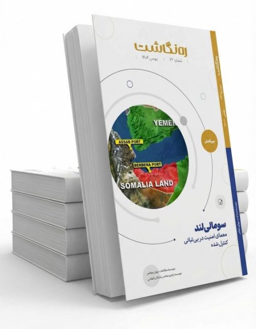 سومالی‌لند؛ معمای امنیت در بی‌ثباتی کنترل‌شده