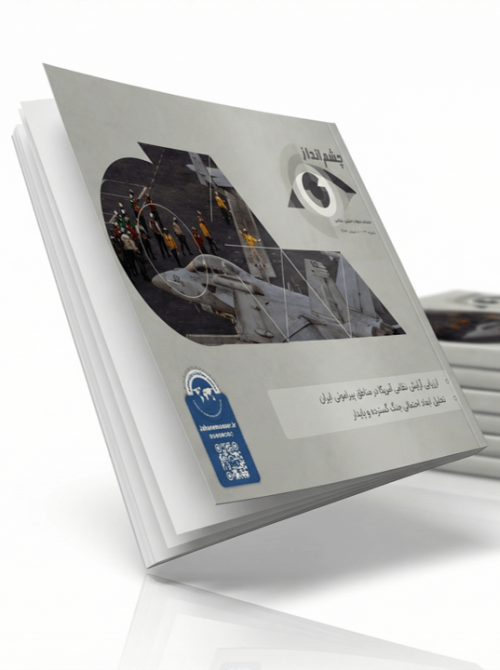 ارزیابی آرایش نظامی آمریکا در مناطق پیرامونی ایران