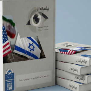 از خشم حماسی تا خروج بدون پیروزی؛ جنگ چگونه پایان مییابد؟