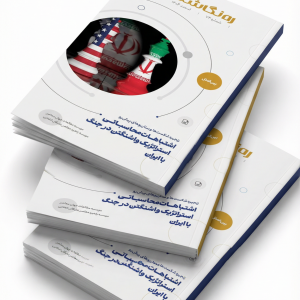 زنجیره شکستها و سناریوهای پیشرو؛ اشتباهات محاسباتی استراتژیک واشنگتن در جنگ با ایران