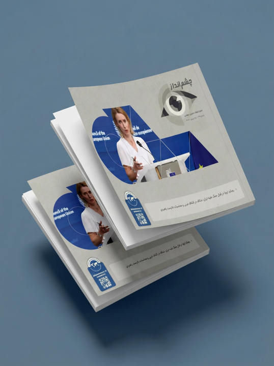 رویکرد اروپا در قبال جنگ علیه ایران: شکاف در ائتلاف غربی و محاسبات نادرست راهبردی