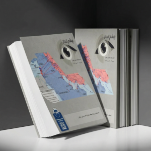 تحلیل راهبردی جنگ منطقهای ایران و ائتلاف آمریکایی-اسرائیلی