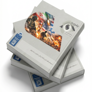 سناریوهای مطلوب ایران و ائتلاف آمریکایی ـ اسرائیلی در جنگ رمضان