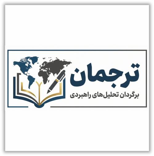 ترجمان