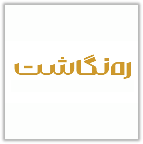 ره نگاشت