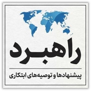 راهبرد