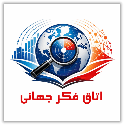 اتاق فکر جهانی