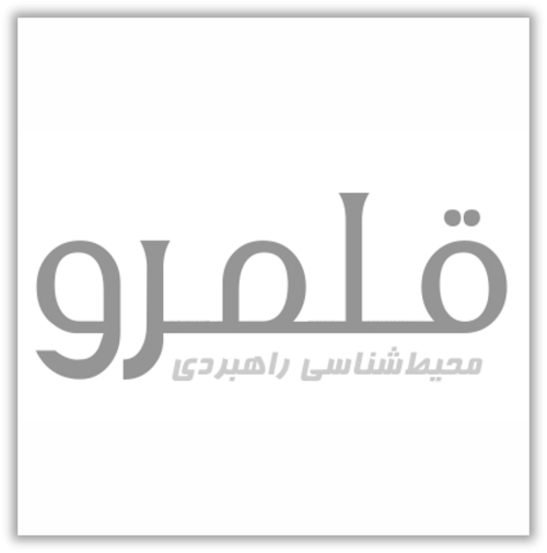 قلمرو