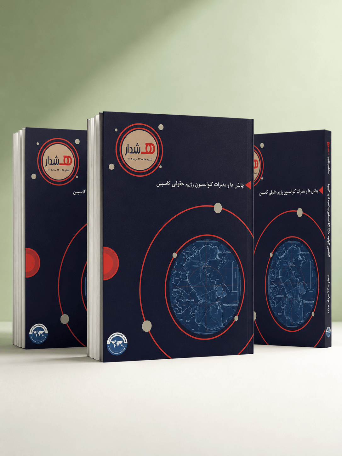 چالش ها و مضرات کنوانسیون رژیم حقوقی کاسپین